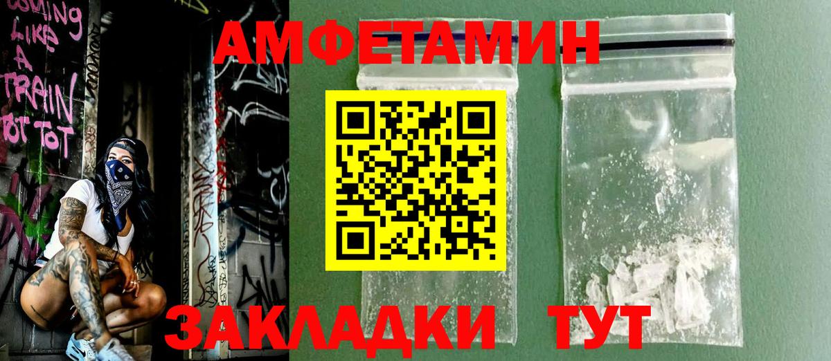 АМФЕТАМИН 97% Губкинский