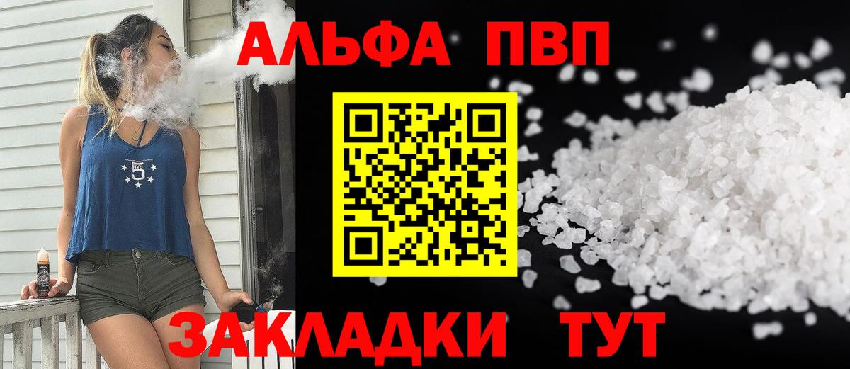 Alpha-PVP крисы CK Губкинский