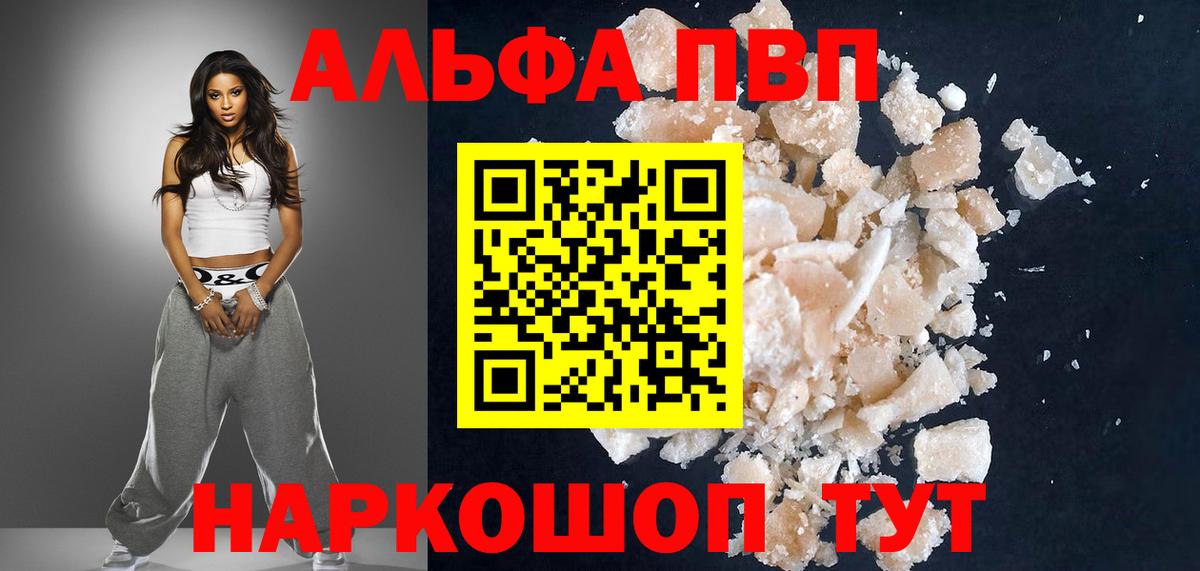 A PVP СК КРИС  A PVP  Губкинский  Вход с VPN  Alfa_PVP мука 
