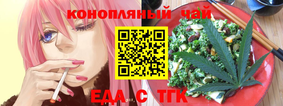 Canna-Cookies конопля  Вход с VPN  Губкинский 