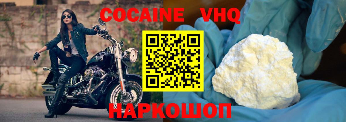 КОКАИН 97%  Вход с VPN  Губкинский 