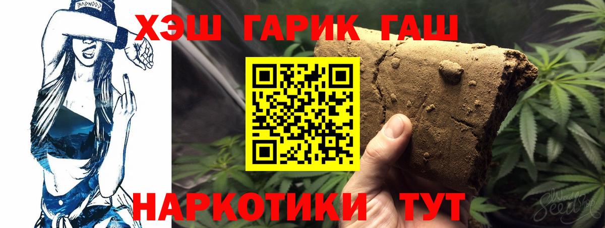 Губкинский  ГАШИШ hashish  Вход с VPN  Гашиш ice o lator 