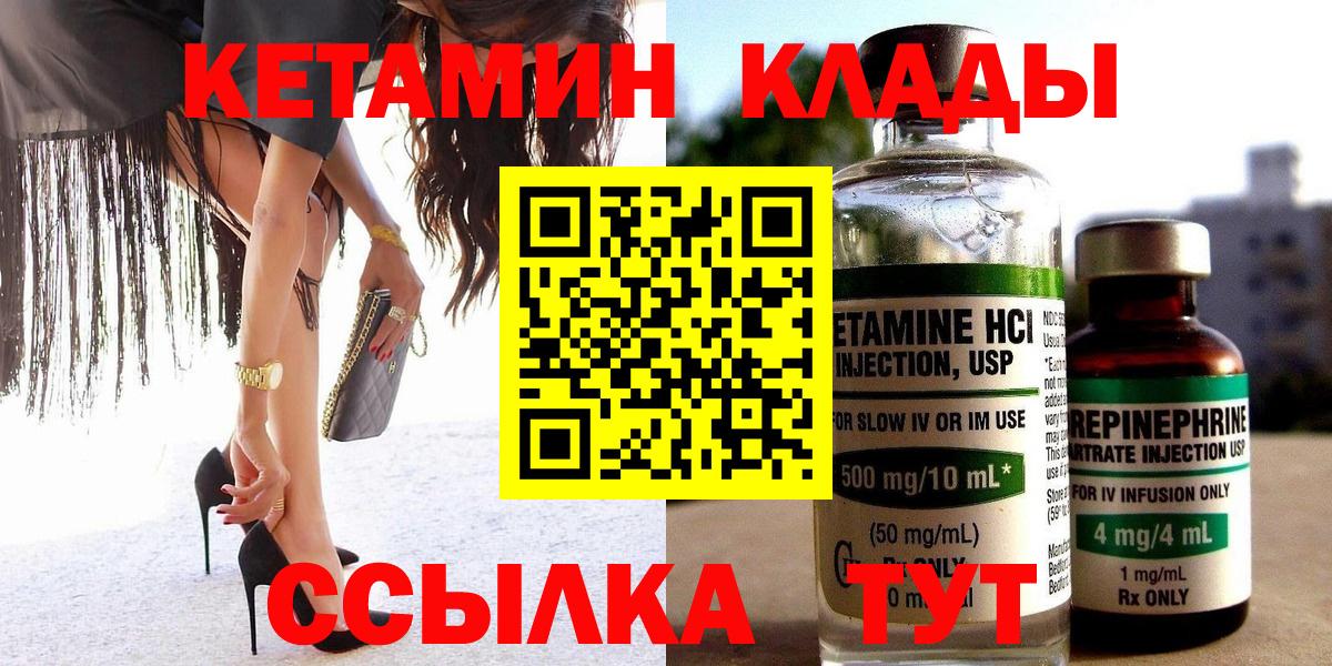 КЕТАМИН ketamine Губкинский