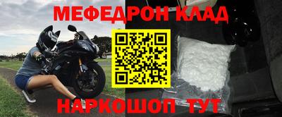 мефедрон VHQ Балаково
