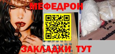 мефедрон VHQ Балаково