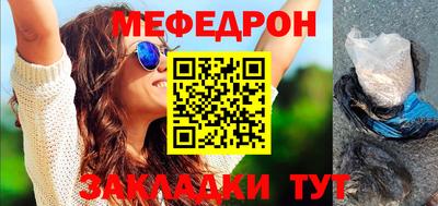 мефедрон VHQ Балаково