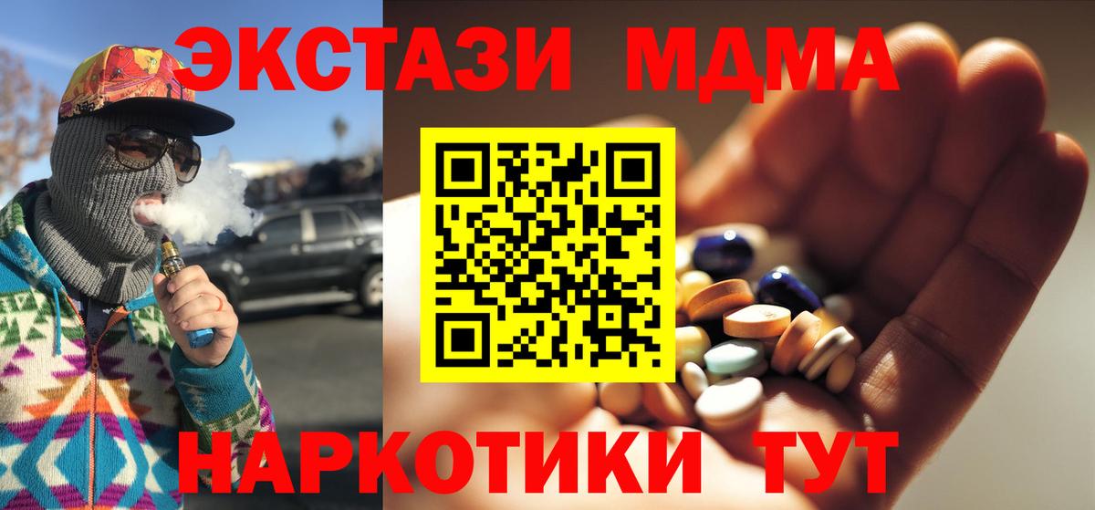 MDMA  Вход с VPN  MDMA VHQ  Губкинский  МДМА VHQ 
