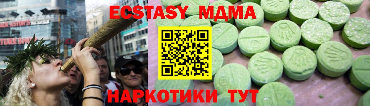 MDMA кристаллы Губкинский