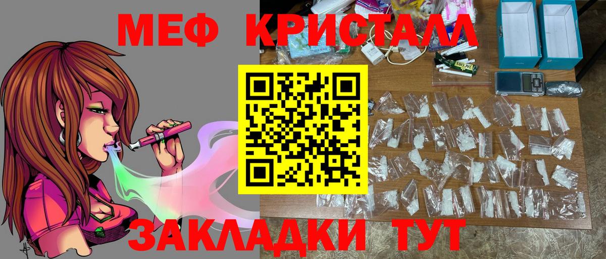 Мефедрон  Мефедрон VHQ  Мефедрон кристаллы  Вход с VPN  Губкинский 