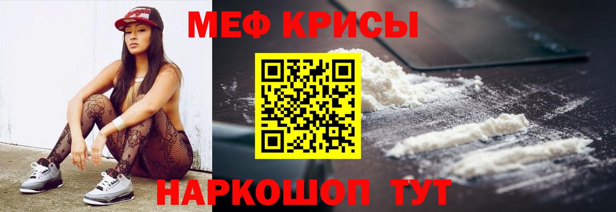 Мефедрон мука Губкинский