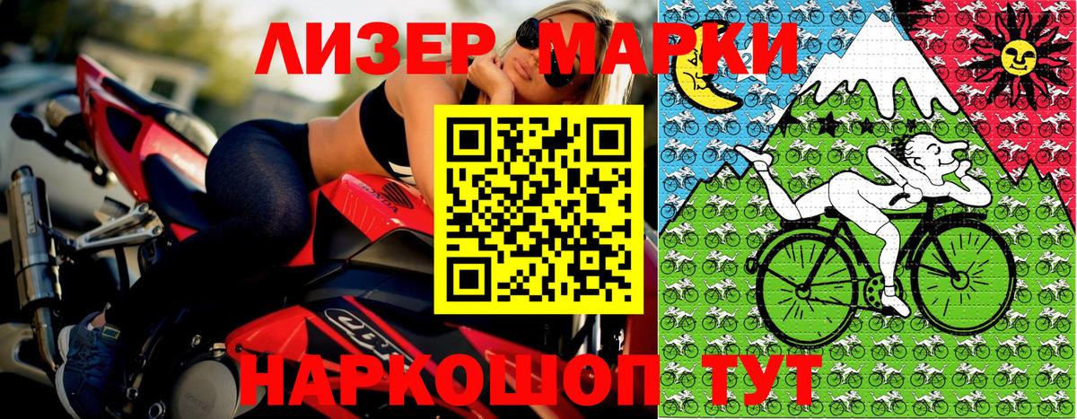 Марки NBOMe 1,5мг Губкинский