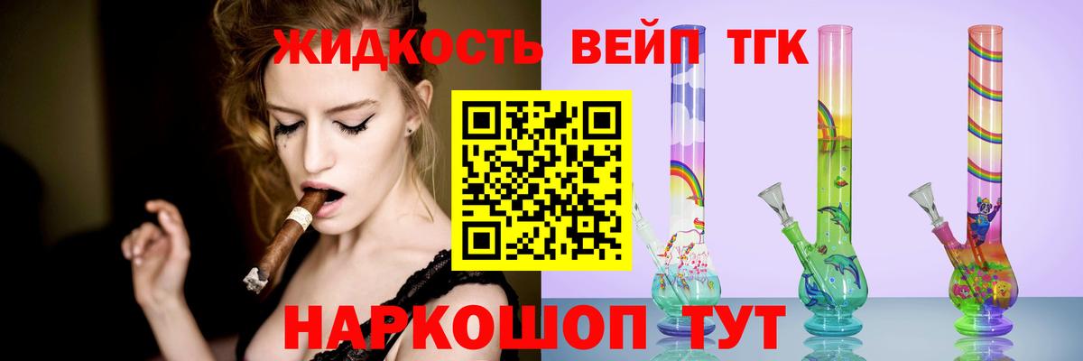 ТГК THC oil  Вход с VPN  Губкинский 